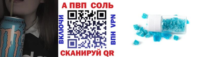 цены наркотик  блэк спрут сайт  А ПВП VHQ  Новосибирск 