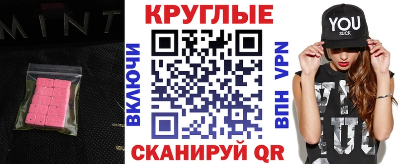 Ecstasy MDMA это наркотические препараты Новосибирск