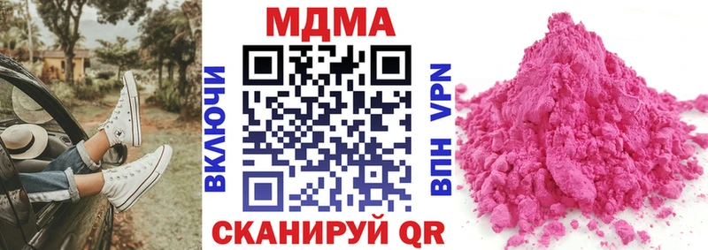 MDMA VHQ  закладки  Новосибирск 