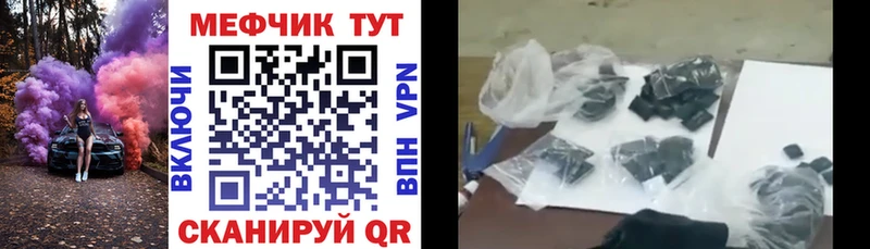 Меф кристаллы  закладка  Новосибирск 